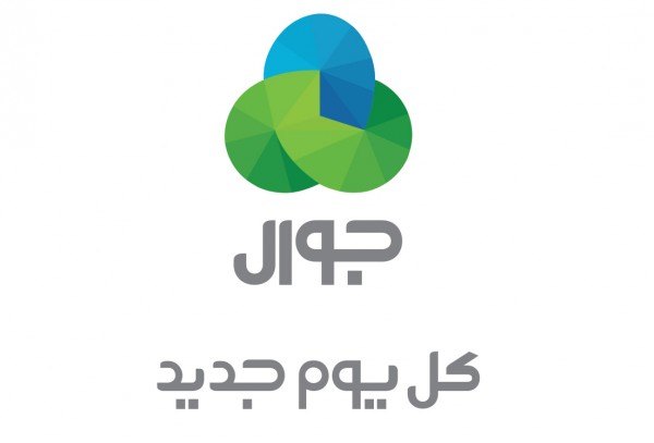 نتيجة بحث الصور عن شركة جوال كل يوم جديد