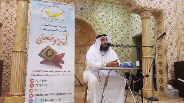 جمعية خدمة القرآن الكريم تنظم محاضرات ودروساً دينية أسبوعياً