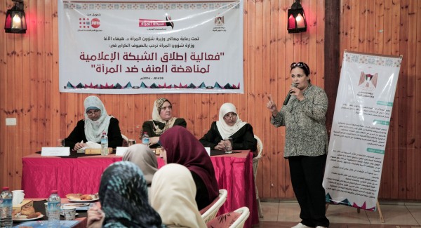 وزارة المرأة تطلق أول شبكة اعلامية حكومية متخصصة بقضايا المرأة