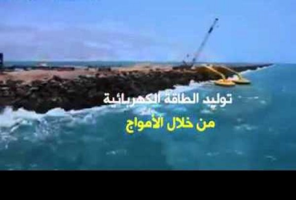 مشروع لتوليد الطاقة الكهربائية في ميناء غزة البحري
