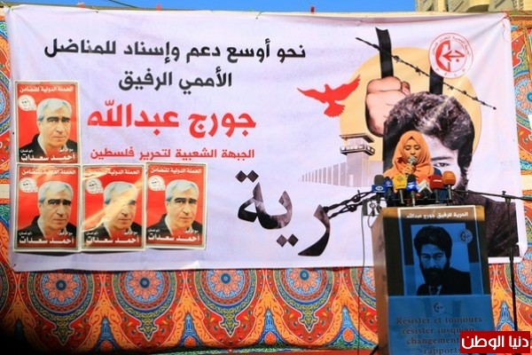 الشعبية بغزة تنظم مهرجان إسنادي للمناضل العربي الأممي جورج عبدالله