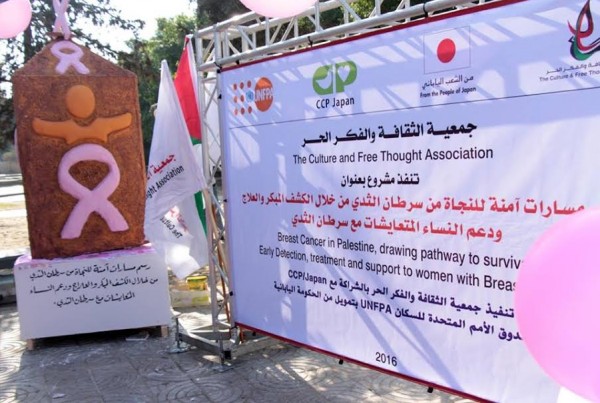 بالفيديو ..غزة تدشن نصباً تذكارياً دعماً لمريضات سرطان الثدي
