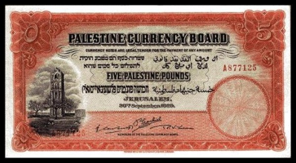تعود لعام 1930.. مباحث الآثار تحبط عملية بيع جنيهات فلسطينية