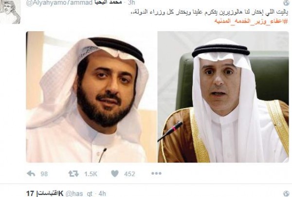 لسبب صادم .. إعفاء وزير الخدمة المدنية في السعودية