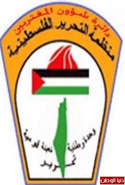 شؤون المغتربين تصدر العدد الخامس عشر من نشرتها الدورية