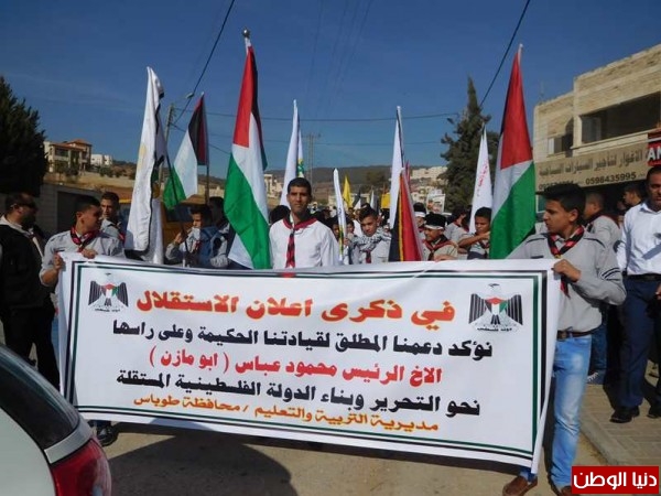 مديرية التربية والتعليم في طوباس تنظم مسيراً وعرضاً كشفياً
