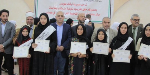 الخندقجي وادعيس يكرمان حفظة القرآن من مركز عائشة ام المؤمنين