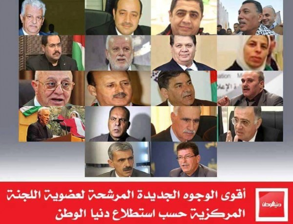 دنيا الوطن تنشر أبرز الوجوه الجديدة المرشحة لعضوية اللجنة المركزية القادمة لحركة فتح