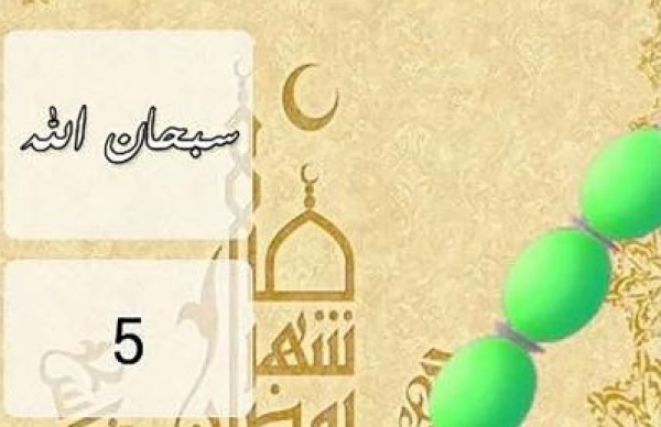 ما حكم تلاوة الأذكار على غير وضوء؟