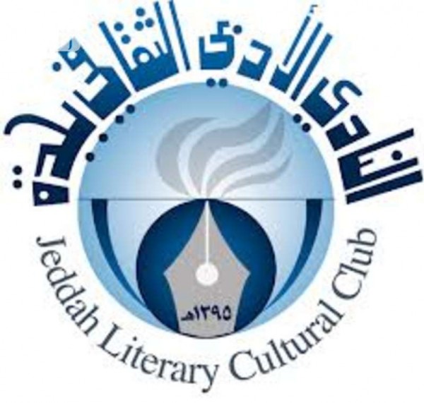 أدبي جدة يقدم دورة الابداع الشعري
