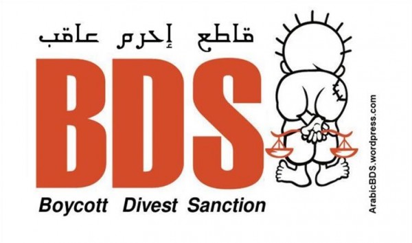 ضربات متتالية وموجعة توجهها حركة المقاطعة ( BDS ) لدولة الاحتلال الاسرائيلي
