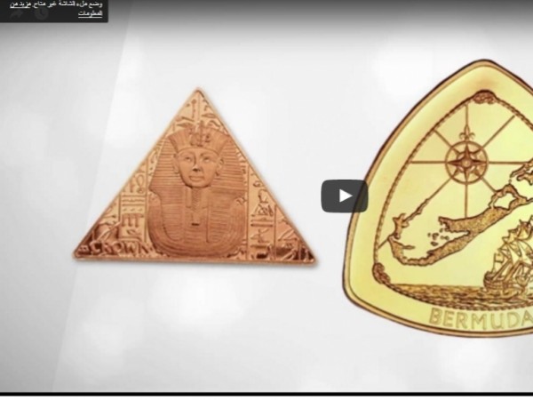 تعرف علي أغرب العملات في العالم