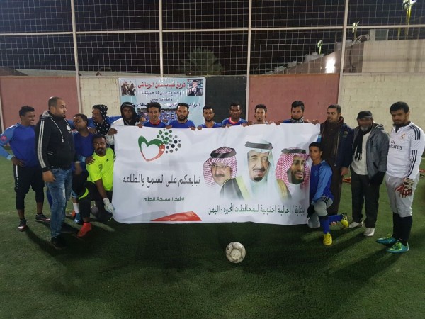 الجالية اليمنية في السعودية تحتفل بالذكرى الثانية للبيعة وتجدد شكرها لدول التحالف