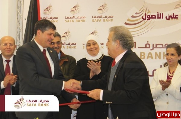 لأول مرة في فلسطين.. "مصرف الصفا" الإسلامي يطلق برنامج "تاج" لتمويل الخدمات الطبية