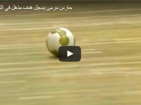 حارس مرمى يسجل هدف مذهل في الثانية الأخيرة