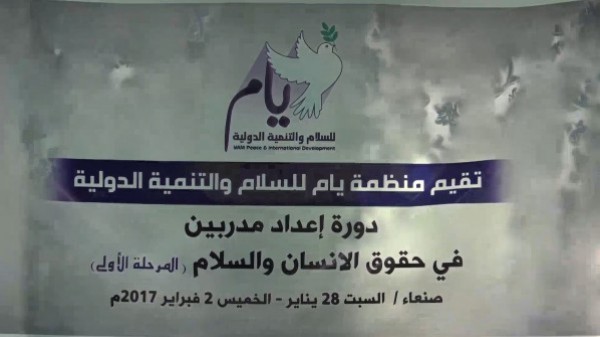 "يام" تختتم دورة إعداد مدربين في عدن