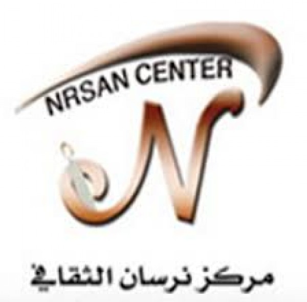 مركز نرسان الثقافي ينتخب هيئة إدارية جديدة