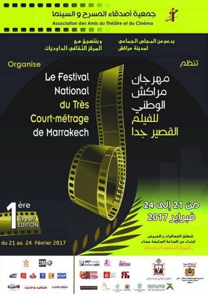 مهرجان مراكش الوطني ينظم للفيلم القصير جدا