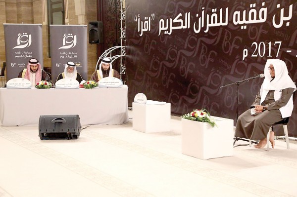"مسابقة اقرأ" تمنح أكبر جائزة على المستويين المحلي والإقليمي