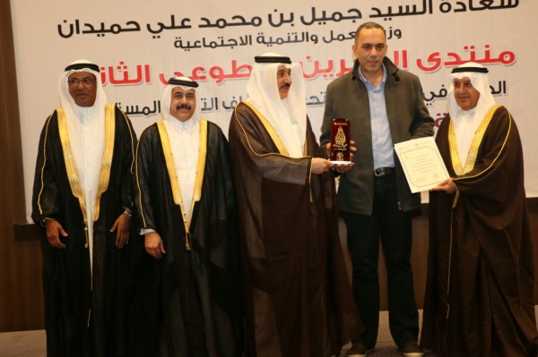 جمعية البحرين تمنح جائزتها السنوية لمشروع "الأرض لنا"