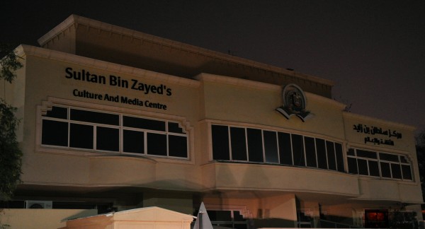 مركز سلطان بن زايد يشارك في فعالية ساعة الأرض السبت المقبل