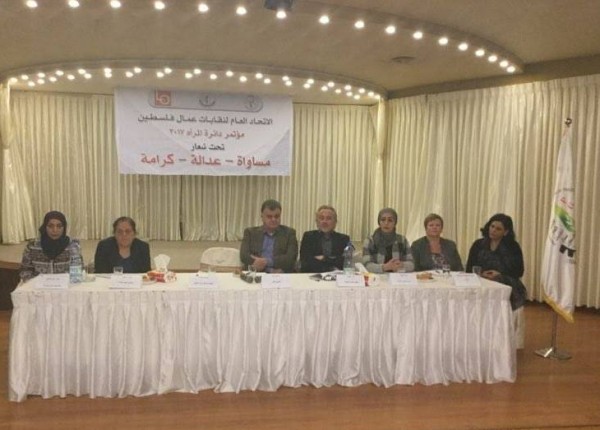 اتحاد نقابات عمال فلسطين يعقد مؤتمر المرأة العاملة