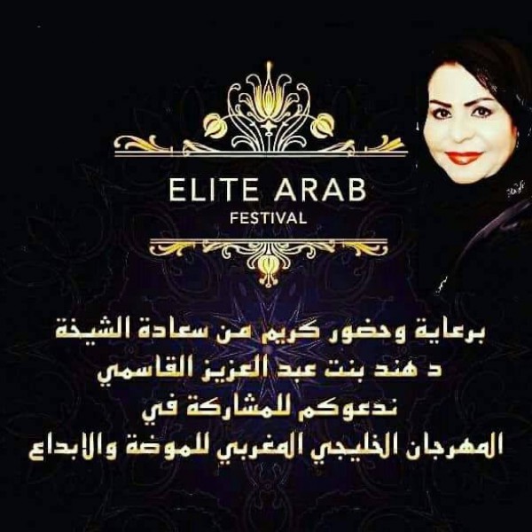 الدارالبيضاء تحتضن المهرجان الخليجي الدولي للموضة والإبداع