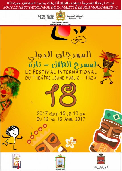 مهرجان تازة الدولي لمسرح الطفل في منتصف أبريل