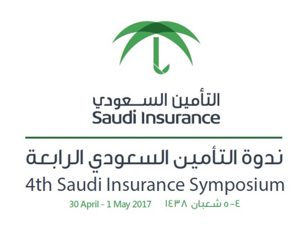 محافظ مؤسسة النقد العربي السعودي يرعى ندوة التأمين السعودي الرابعة