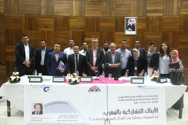 مختبر البحث في الاقتصاد ينظم لقاء بعنوان "الأبناك التشاركية بالمغرب"
