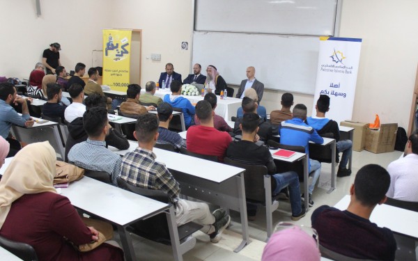 الجامعة العربية الأمريكية تنظم محاضرة حول المصارف الإسلامية