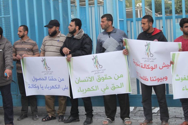 اعتصام للاجئين في غزة لمطالبة "الأونروا" إيجاد حلول لأزمة الكهرباء