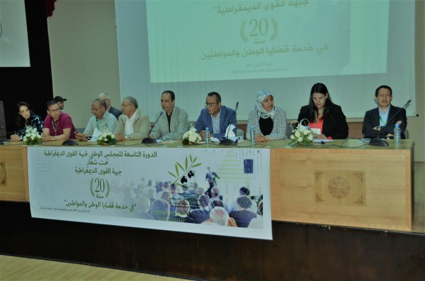 جبهة القوى الديمقراطية تستعد لعقد مؤتمرها الوطني الخامس