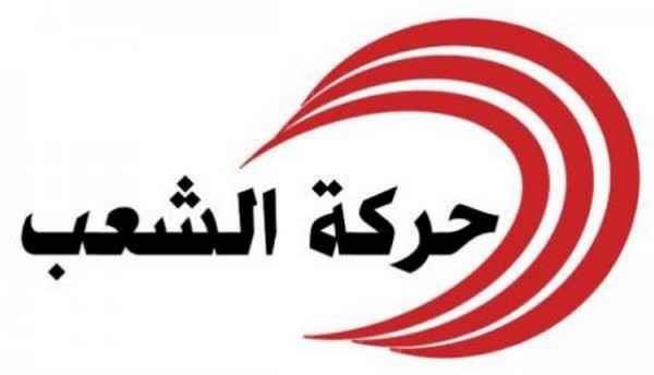 حركة الشعب تهدد بمقاطعة زيارة الشاهد لتطاوين