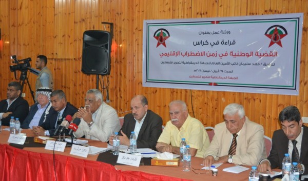 غزة: ورشة حوارية حول القضية الوطنية في زمن الاضطراب الإقليمي