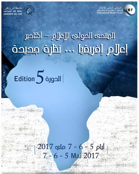بدء فعاليات النسخة الخامسة من المنتدى الدولي للإعلام