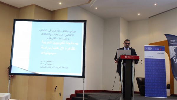 الجامعة العربية الأمريكية تشارك بمؤتمر "ظاهرة الإرهاب في الخطاب الإعلامي"
