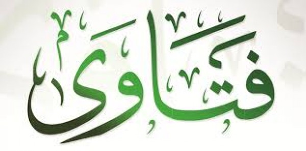 أغرب فتوى دينية سمعتها؟