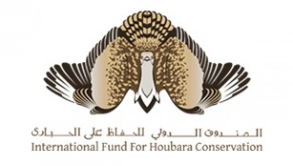 المغرب تكرم الصندوق الدولي للحفاظ على الحبارى