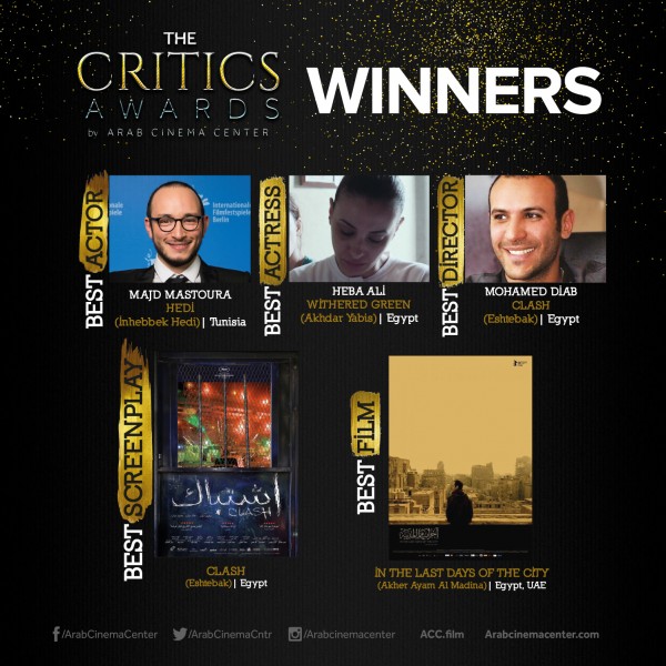 The Arab Cinema Center Reveals the Winners of the Annual Critics Awards The Arab Cinema Center Reveals the Winners of the Annual Critics Awards
