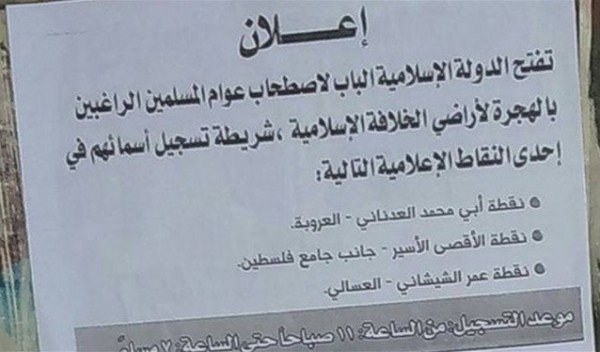 "الدولة" باليرموك يجبر عناصره على "الهجرة" ويخيّر المدنيين