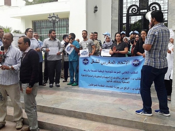 استمرار الوقفات الاحتجاجية امام وزارة الصحة بالرباط