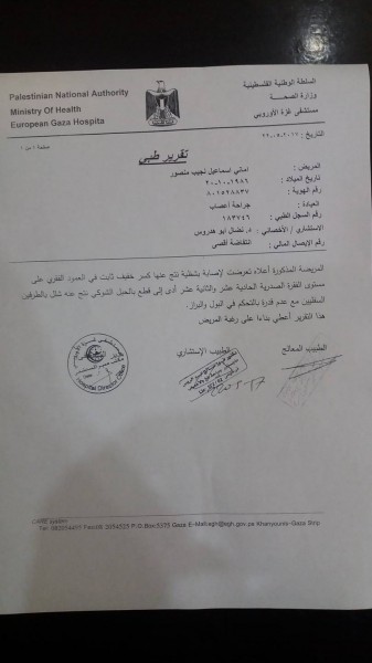 "منصور" يناشد الرئيس محمود عباس وأهالي الخير لإنهاء معاناة زوجته
