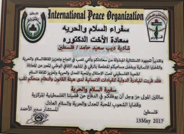 شادية حامد سفيرة للسلام والحريّة