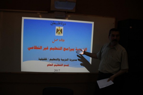 تربية قلقيلية تنفذ ورشة عمل للتوعية ببرنامج التعليم غير النظامي