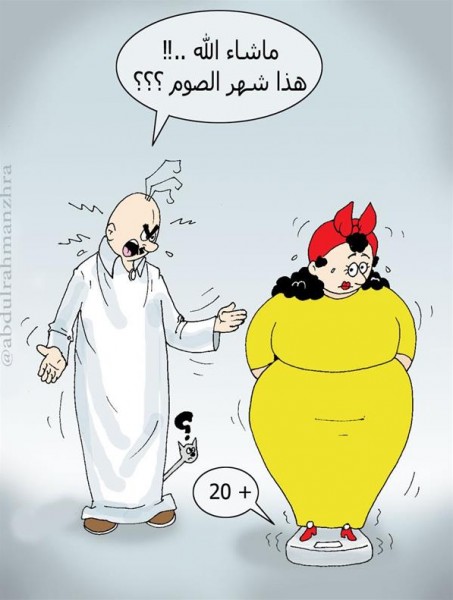 أطرف الكاريكاتيرات تصرفات البعض برمضان