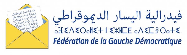 المغرب..القطاعات النسائية لفدرالية اليسار تعقد اجتماعها بمقر حزب الطليعة