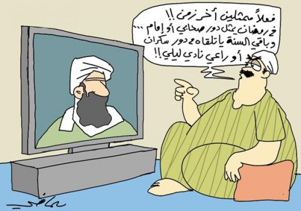 أطرف الكاريكاتيرات حول الدراما الرمضانية