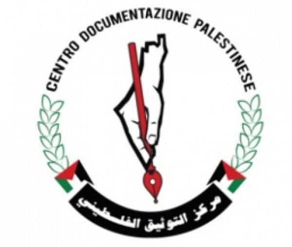 مركز التوثيق ينظم فعالية "فلسطين.. أرض محتلة وشعب مناضل"