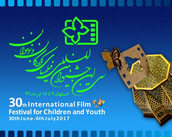 الكشف عن الأفلام المشاركة في مسابقة الأفلام الدولية بأصفهان